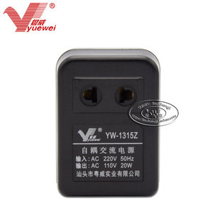 1315Z游戏机3DS电压转换器220V变110V交流电源20w变压器 粤威YW