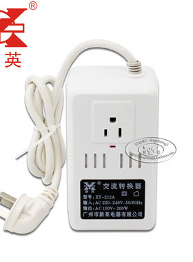 212A新英220V转100V变压器200W空气净化器日本电器220伏转换100伏