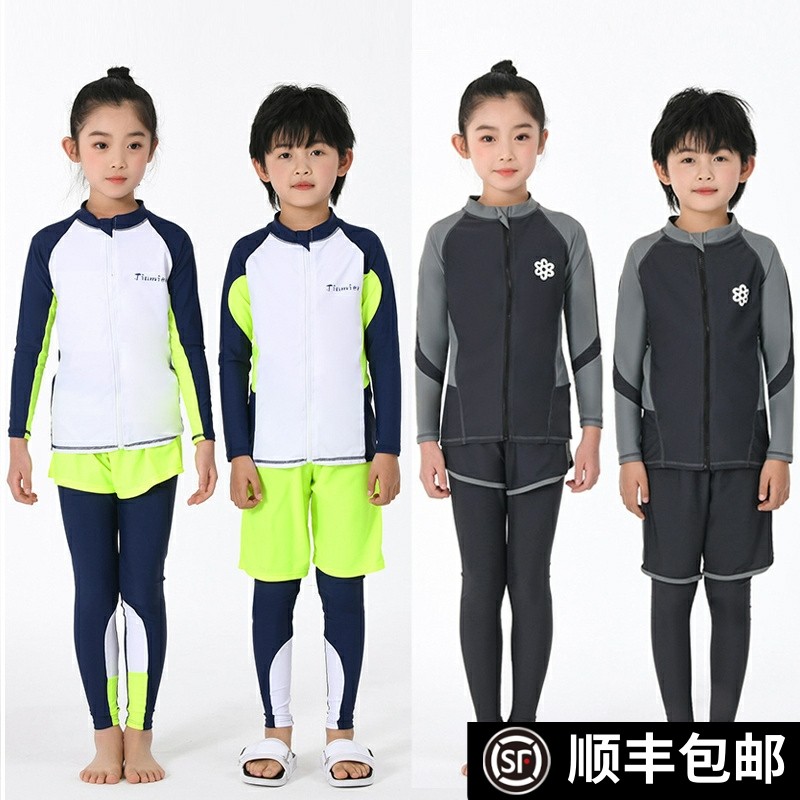 儿童潜水服分体套装男童冲浪服水母衣运动户外长袖游泳衣