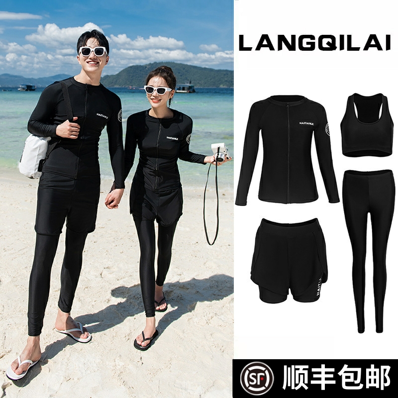 男款潜水服女分体遮肚显瘦套装长袖拉链冲浪服浮潜防晒情侣游泳衣