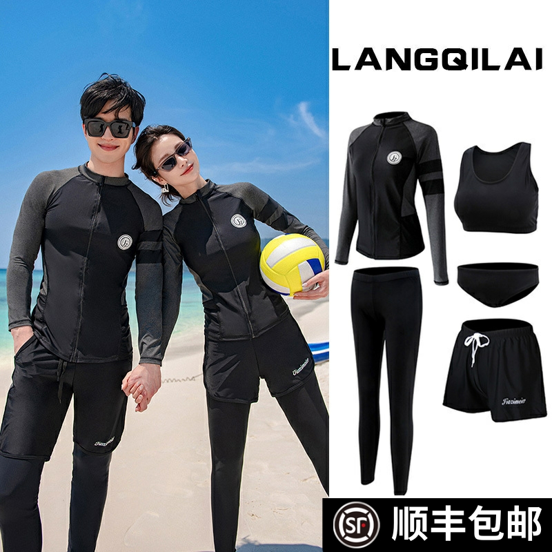 男款潜水服女分体显瘦套装长袖冲浪服浮潜运动情侣速干温泉游泳衣