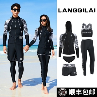 速干潜水服男分体长袖套装显瘦水母衣带帽情侣游泳衣女冲浪服