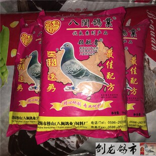 汉诺威搏冠博冠/速翔速勇/磷钙大蒜红土粉幼鸽骨骼发育消化和吸收