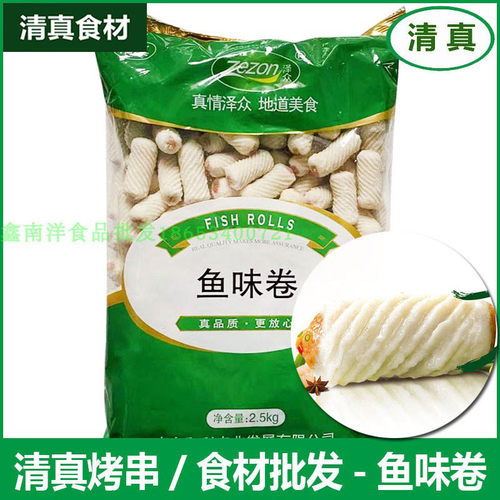 清真米线食材5斤装丸子泽众食品