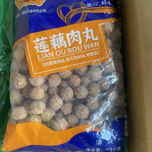 清宗食品清真莲藕肉丸商用5斤装 麻辣烫关东煮串串香火锅食材丸子