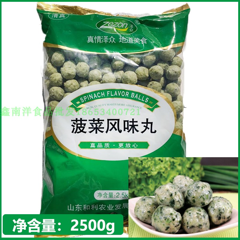 泽众清真火锅丸子菠菜饭店装砂锅