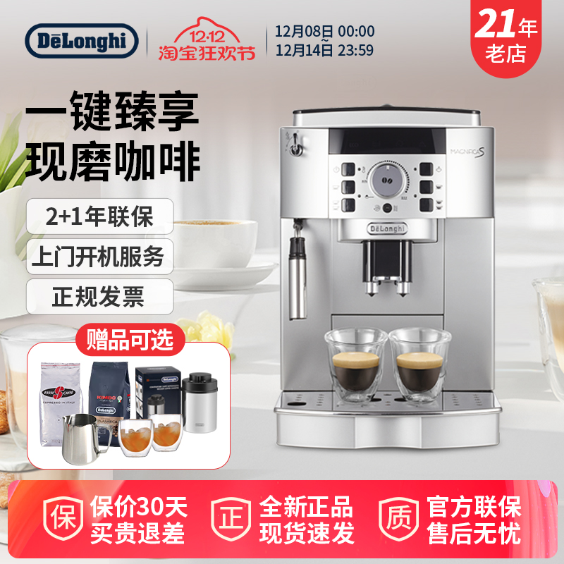 delonghi进口两用全自动咖啡机