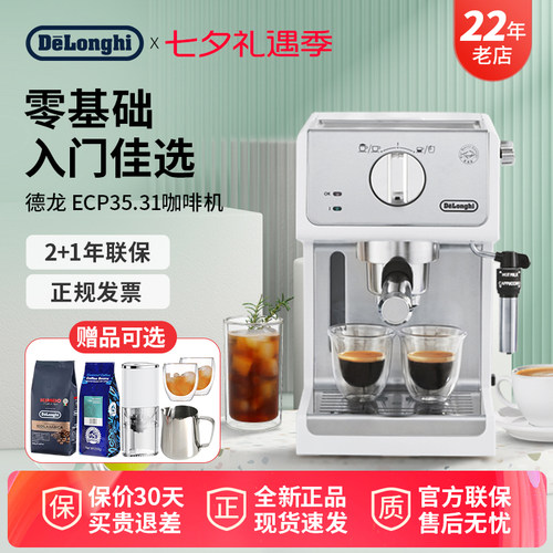 德龙小型家用咖啡机意式美式