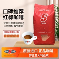 Итальянский импортный Esssse Ace Red Standard Cake