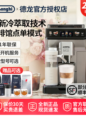 delonghi德龙探索者冷萃版ECAM450.86.T欧洲进口全自动咖啡机家用