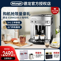 Delonghi/Delong ESAM3200S/22.110 Импортированный итальянский полный автоматический кофемашиной дом