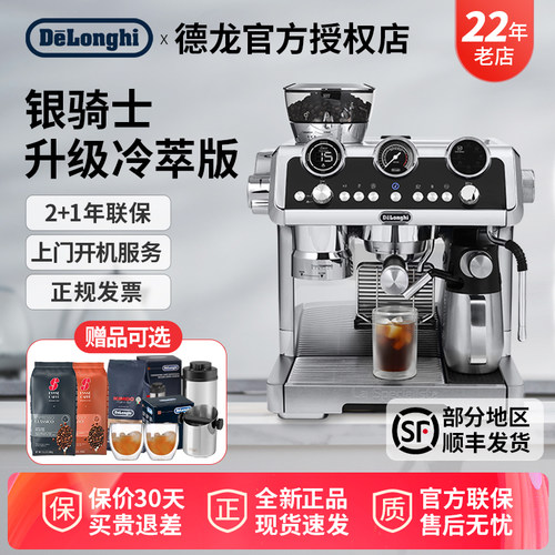 德龙9865家用半自动咖啡机