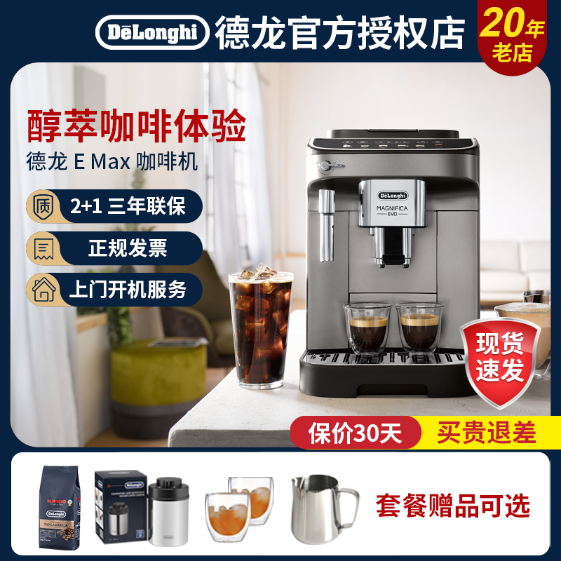 德龙咖啡机家用全自动意式现磨