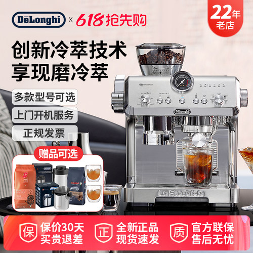 德龙冷萃咖啡机EC9555.M