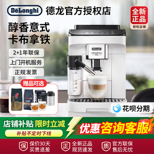 LattePro进口全自动奶咖机 现磨自动打奶泡拿铁 德龙 Delonghi