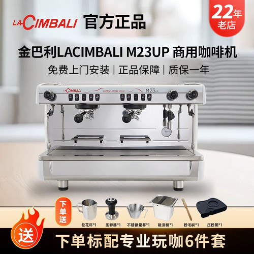 意大利金巴利LACIMBALI