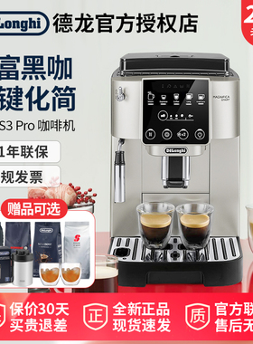 [礼物]Delonghi/德龙 S2/S3pro全自动咖啡机家用意式现磨办公室