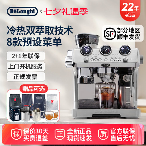 [礼物]delonghi德龙EC9885冷萃版银骑士研磨一体半自动咖啡机家用