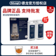 盒 delonghi 清洗剂清洁保养液100ml 德龙 全自动咖啡机除垢剂