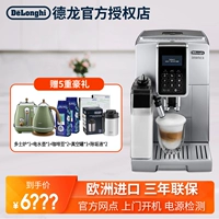 Delonghi/Delong ECAM350.75.S Home Автоматическая кофемашина E LattePro Итальянский кофе молока