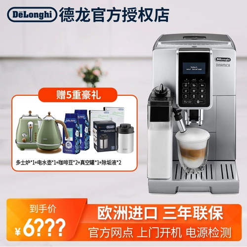 Delonghi/Delong ECAM350.75.S Home Автоматическая кофемашина E LattePro Итальянский кофе молока