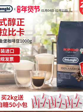 delonghi/德龙 金堡 ESSSE艾瑟意大利浓缩进口咖啡豆1000g