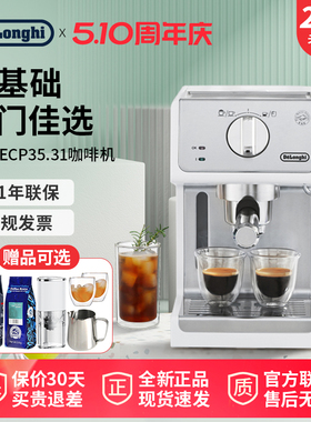 Delonghi/德龙 ECP35.31/255等小型家用咖啡机美意式半自动泵压式