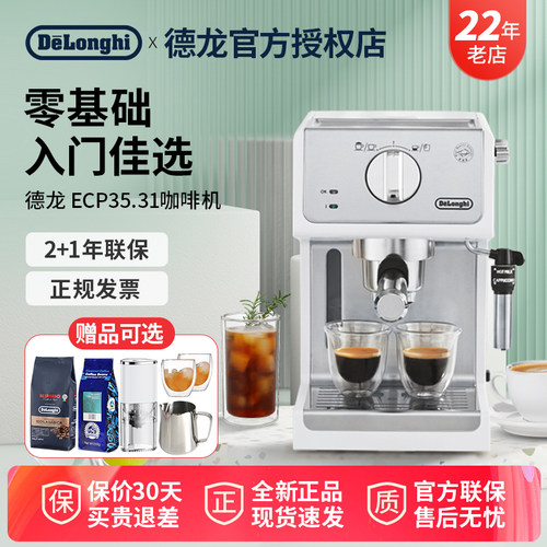 德龙小型家用咖啡机意式美式