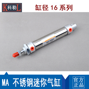 175 125 不锈钢迷你气缸MA16 200 300 100 250 150