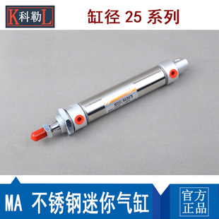 300 CA带磁 150 200 125 100 不锈钢迷你气缸MA25 250