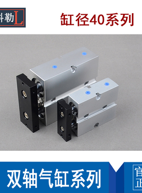 双杆TDATN40*20 30 40 50 60 70 80 100 125 150 175 200双轴气缸