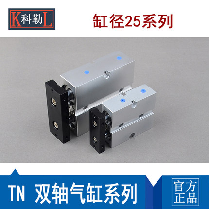 双杆气缸TN25*20 30 40 50 60 70 80 100 125 150 175 200双轴