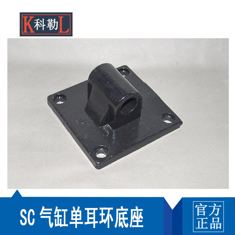 SC气缸安装附件CA32 40 50 63 80 100 125 160 200配件单耳环底座