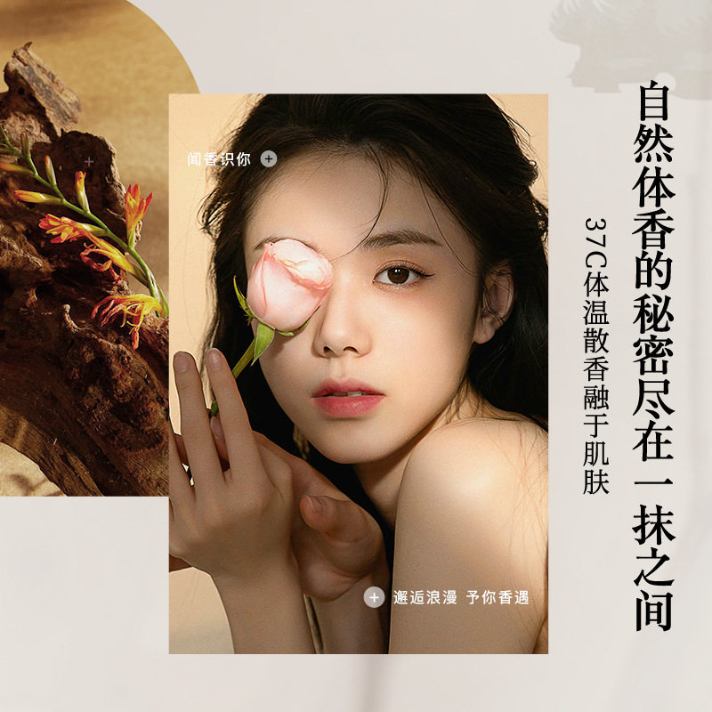 韩泊莉品香师固体香膏男女学生随身便携口袋香水花果香清新留香,彩妆/香水/美妆工具,香膏,淘宝优惠券,粉丝福利购,淘宝优惠卷