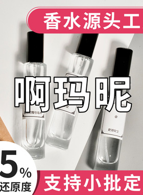 自我无界my way玉龙茶香水小样10ml男士香水持久女用寄情挚爱香水