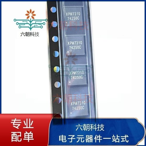 XPM7310无线充电发射控制