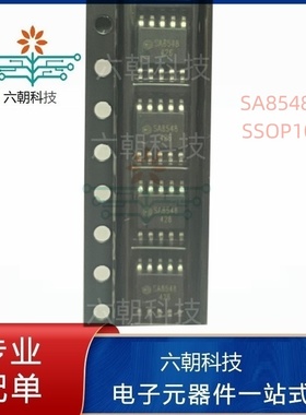 原装正品SA8549  ESOP8 4.0-20.0V持续电流1.2A 步进电机驱动芯片