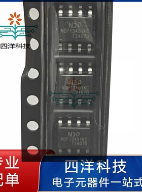 原装正品 NDP1324KC 30V/2.4A SOP-8 降压同步整流DC-DC电源芯片