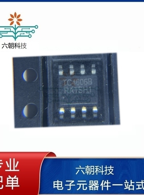 原装正品 富满TC4606B贴片SOP8 N+P沟 30V 6A+6A MOS场效应管IC