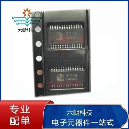 HT338D类立体声音频功放IC