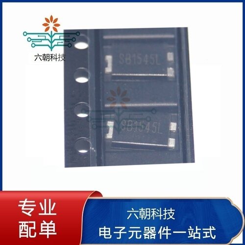 SB1545L肖特基二极管