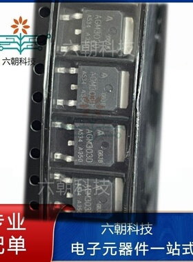 原装正品芯控源AGM303D TO252 N沟道30V/110A 场效应管(MOSFET)
