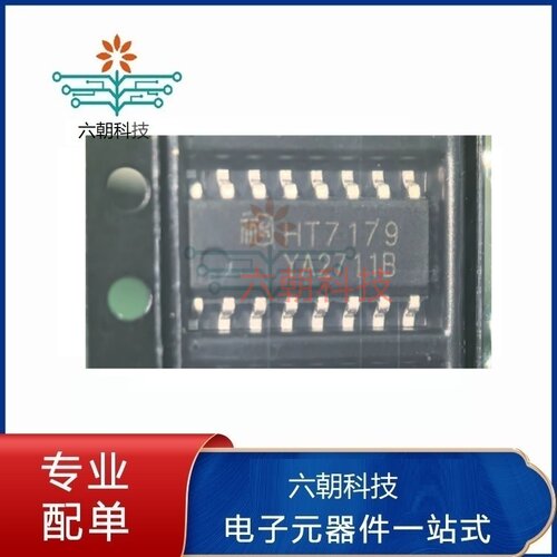 HT7179SPER高效升压IC