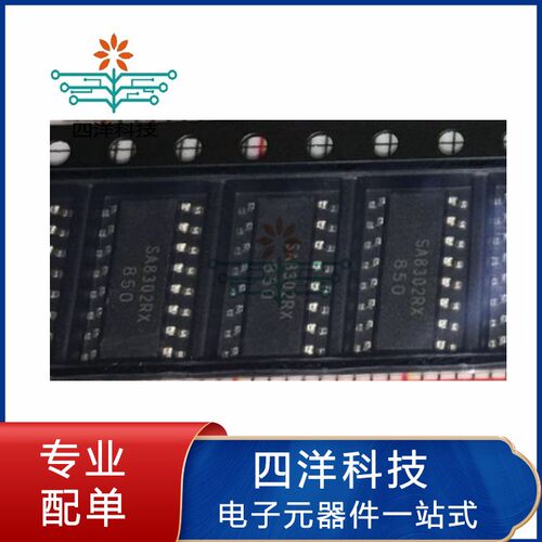 SA8302RX五功能双通道马达驱动