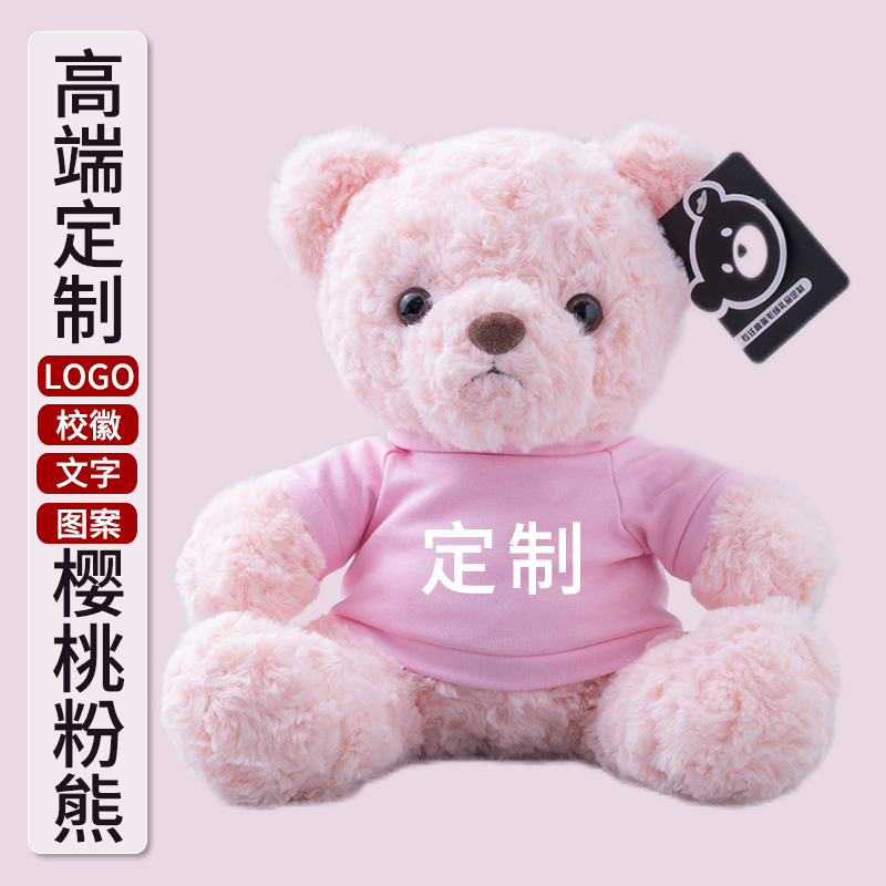 小米粒小熊公仔可定制logo内容