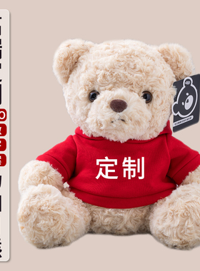 泰迪熊白色小熊毛绒玩具公仔娃娃定制印字LOGO毕业小熊玩偶校服