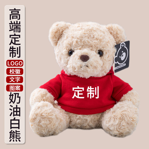 小米粒小熊公仔定制DIY特别礼品