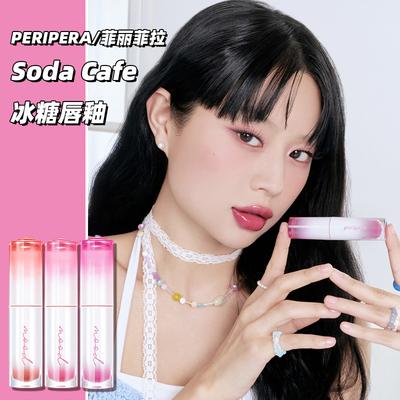 Peripera菲丽菲拉水光冰糖唇釉