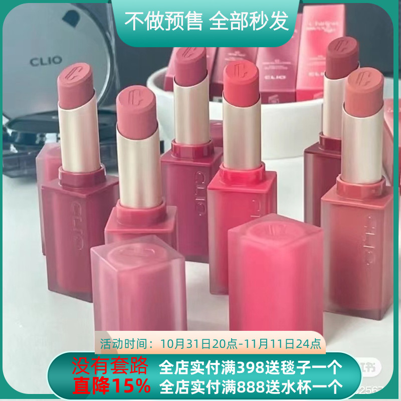 新品首发韩国Clio珂莱欧Chiffon Mood雪纺丝绒哑光滋润唇膏口红11