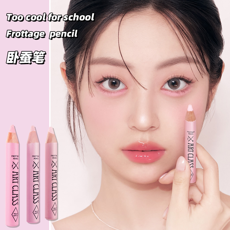 toocoolforschool涂酷卧蚕笔